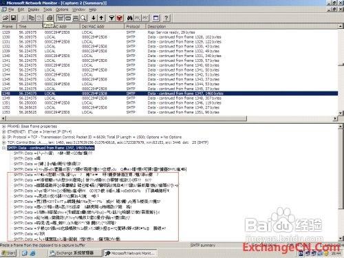 Exchange 組織的SSL和TLS加密傳輸配置方式