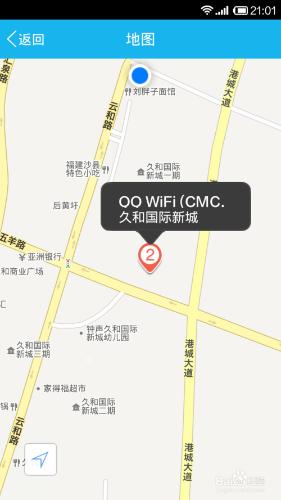 如何免費使用QQ提供的WIFI?