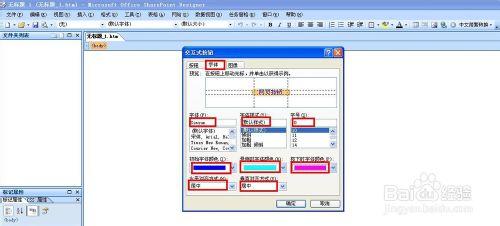 FrontPage技巧：[5]製作網頁按鈕