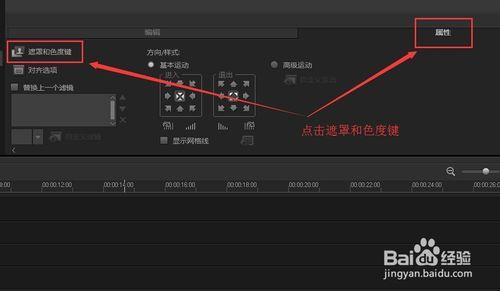 會聲會影X7：[1]如何新增遮罩