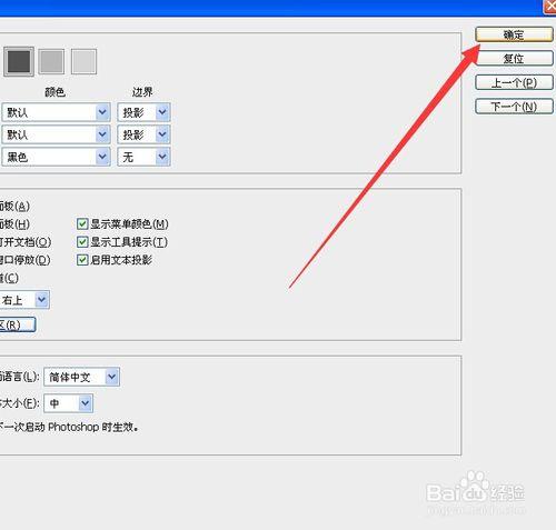 Adobe Photoshop CS6如何恢復預設工作區