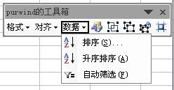 微軟Excel技巧：[4]自定義選單和工具欄