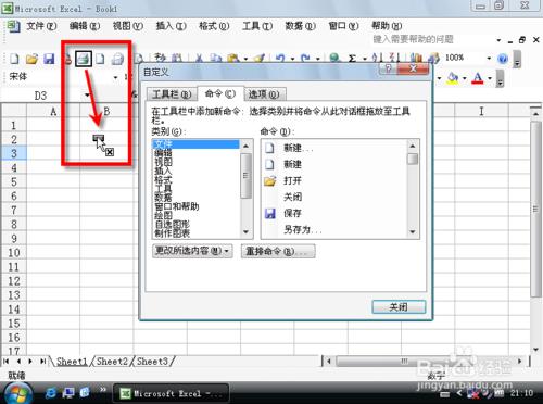 微軟Excel技巧：[4]自定義選單和工具欄