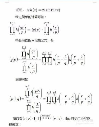 n倍角公式的證明和應用