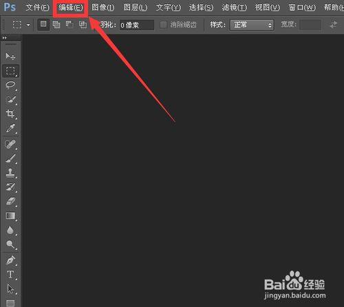 Adobe Photoshop CS6如何恢復預設工作區