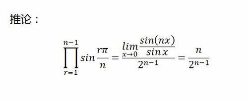 n倍角公式的證明和應用