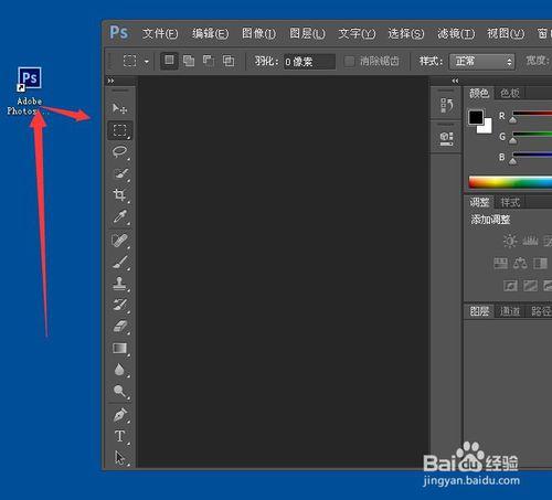 Adobe Photoshop CS6如何恢復預設工作區