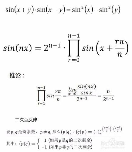 n倍角公式的證明和應用