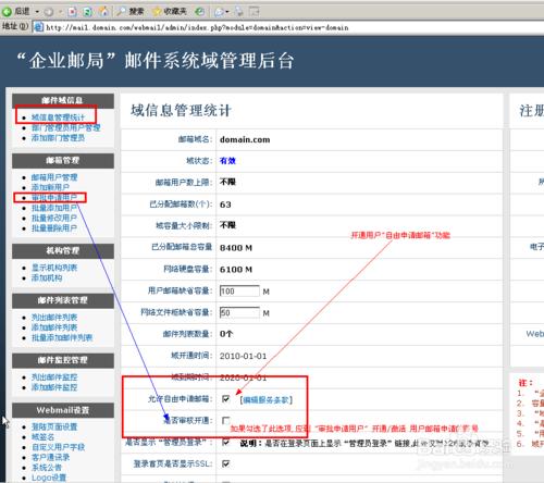 U-mail郵件系統如何新增郵箱使用者？