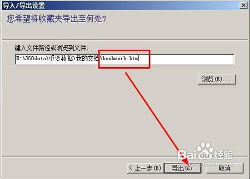 重灌系統怎樣保留網頁收藏夾