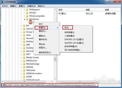 怎麼使用登錄檔修改磁碟分割槽名