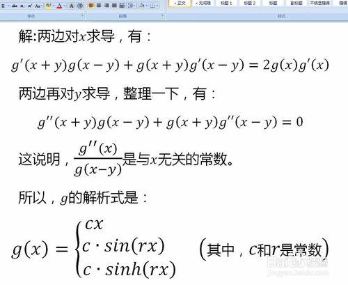 n倍角公式的證明和應用