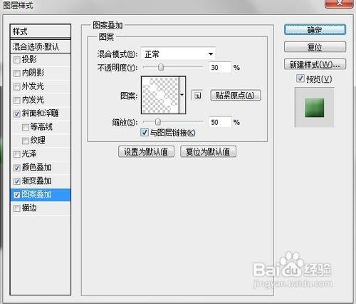 ps簡單製作網頁導航按鈕