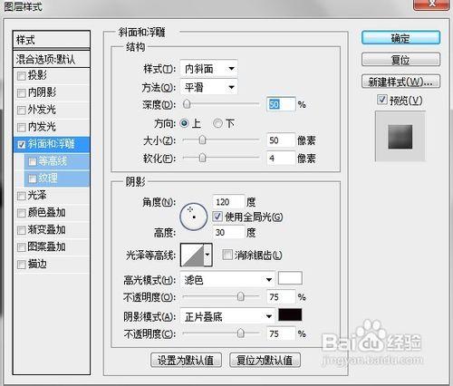 ps簡單製作網頁導航按鈕