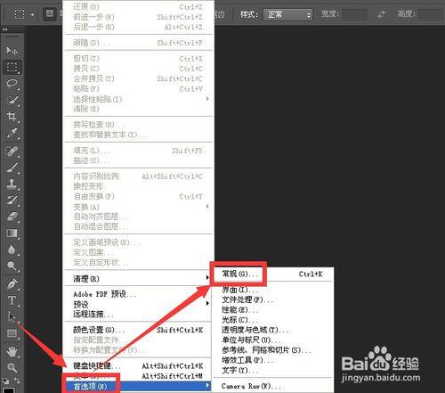 Adobe Photoshop CS6如何恢復預設工作區