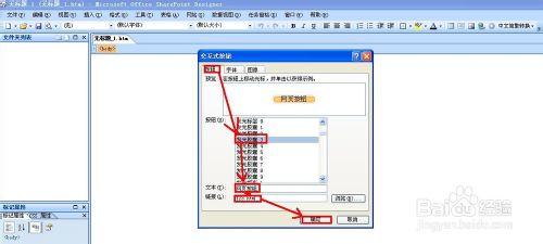 FrontPage技巧：[5]製作網頁按鈕