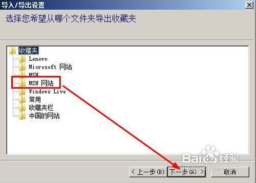 重灌系統怎樣保留網頁收藏夾