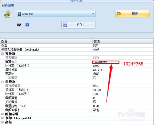 怎麼上傳高清視訊【格式工廠】2014