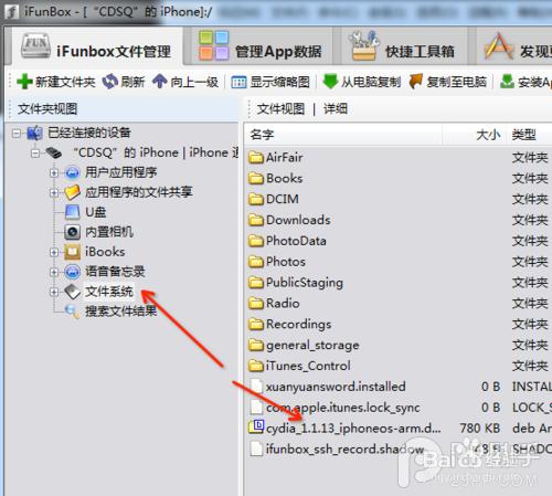 盤古iOS8越獄後安裝Cydia和iFile教程_可設密碼