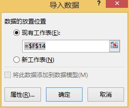 Execl：[55]Execl2013如何插入網路資料？