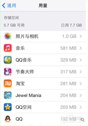 蘋果手機如何檢視手機記憶體容量已經用了多少