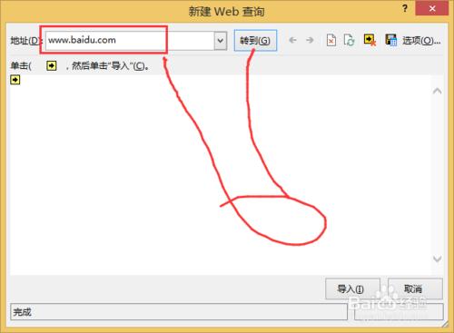 Execl：[55]Execl2013如何插入網路資料？