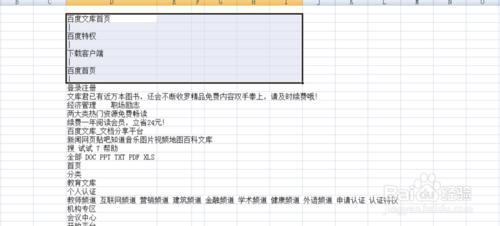 如何在excle中匯入網路上的資料