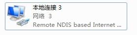 小米手機網路共享--USB共享網路設定教程