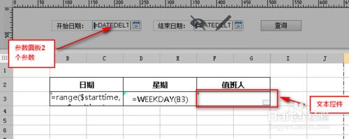 FineReport圖表教程：[15]Excel匯入