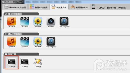 盤古iOS8越獄後安裝Cydia和iFile教程_可設密碼