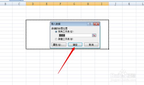 如何在excle中匯入網路上的資料