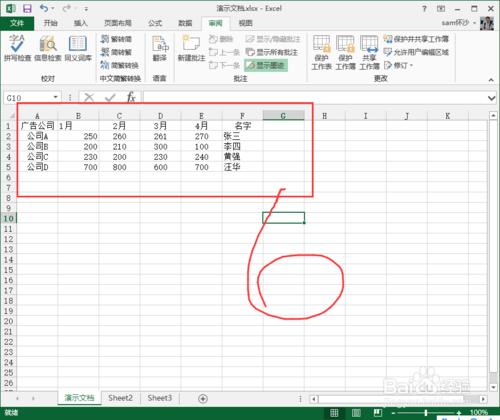 Execl：[55]Execl2013如何插入網路資料？