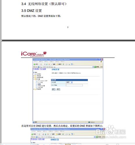 【說明書】iCare-Router-EVDO 3G無線路由器手冊