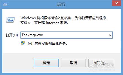 win8沒有滑鼠使用鍵盤開啟工作管理員的方法彙總