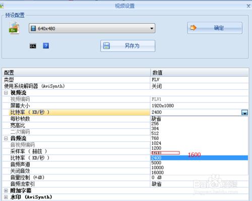 怎麼上傳高清視訊【格式工廠】2014