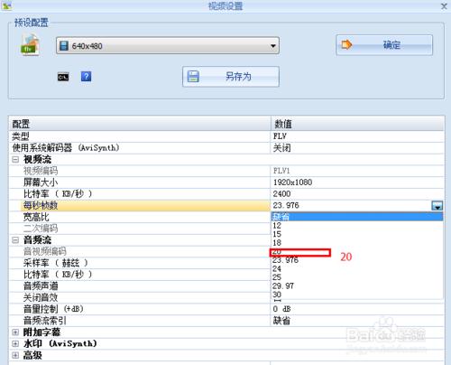 怎麼上傳高清視訊【格式工廠】2014