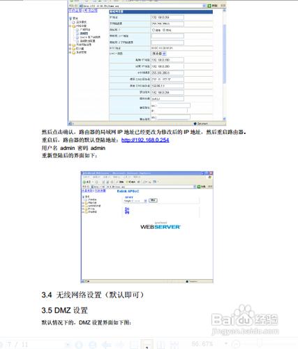 【說明書】iCare-Router-EVDO 3G無線路由器手冊