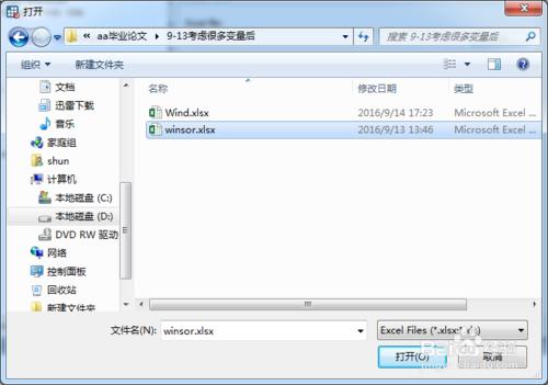 Stata 處理異常資料（可批量，縮尾或直接刪除）