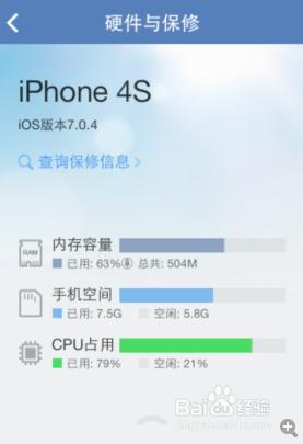 蘋果手機如何檢視手機記憶體容量已經用了多少