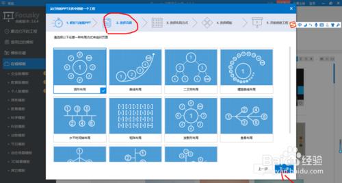 如何將PPT轉換為視訊