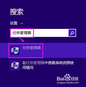 win8沒有滑鼠使用鍵盤開啟工作管理員的方法彙總