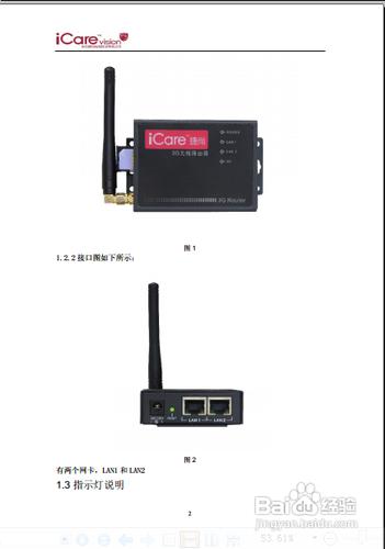 【說明書】iCare-Router-EVDO 3G無線路由器手冊