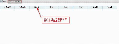 FineReport圖表教程：[15]Excel匯入