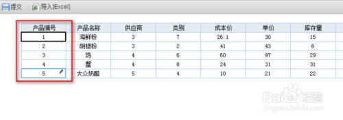 FineReport圖表教程：[15]Excel匯入