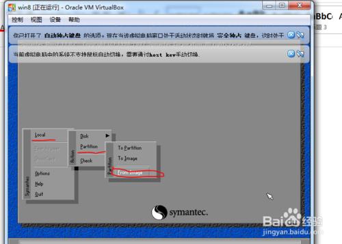 VirtualBox虛擬機器安裝作業系統