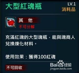 XAOC參天律遊戲收藏櫃武器裝備合成配方10