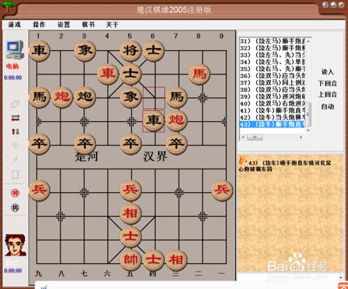 梅花泉第四十三篇棋譜