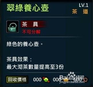 XAOC參天律遊戲收藏櫃武器裝備合成配方10