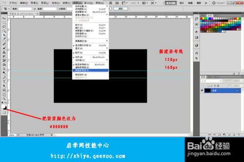 PS製作簡潔漂亮的網站導航條方法步驟