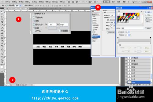 PS製作簡潔漂亮的網站導航條方法步驟